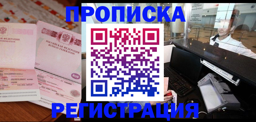 временная регистрация законно в Угличе