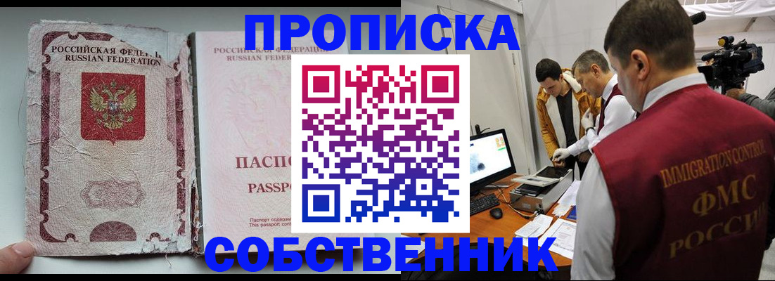 прописка для школы в Угличе