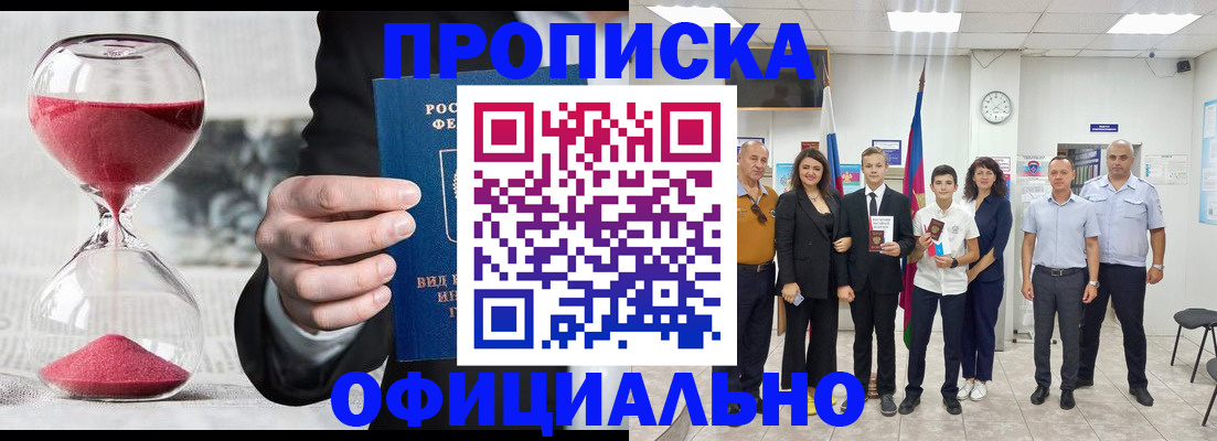 прописка гарантия в Угличе